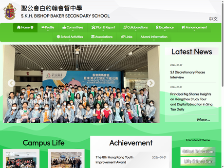 Website Screenshot of SKH Bishop Baker Secondary School