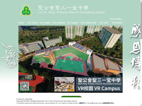 Website Screenshot of SKH Holy Trinity Church Secondary School