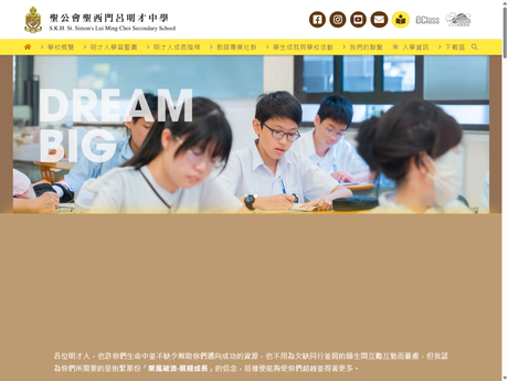 Website Screenshot of SKH St. Simon's Lui Ming Choi Secondary School
