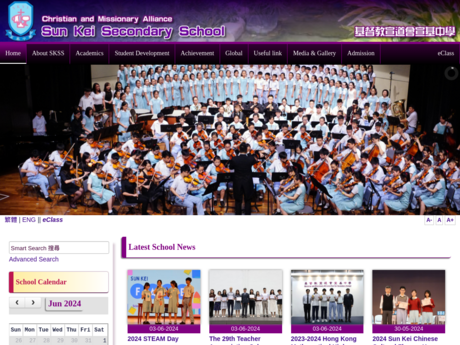Website Screenshot of Christian and Missionary Alliance Sun Kei Secondary School