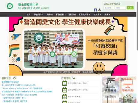 Website Screenshot of St. Stephen's Church College