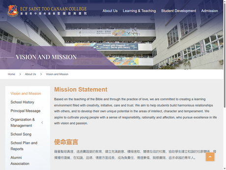 Website Screenshot of ECF Saint Too Canaan College