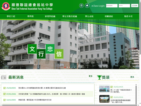 Website Screenshot of Shun Tak Fraternal Association Yung Yau College