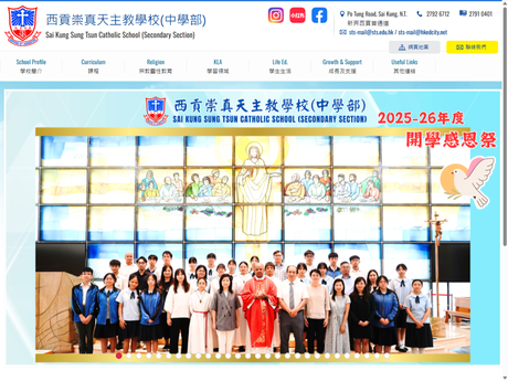 Website Screenshot of Sai Kung Sung Tsun Catholic School (Secondary Section)