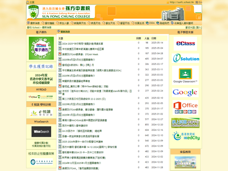 Website Screenshot of Hong Kong and Kowloon Kaifong Women's Association Sun Fong Chung College
