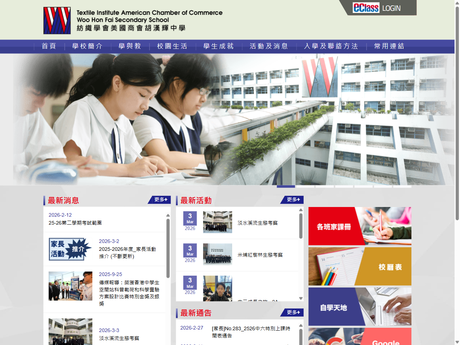 Website Screenshot of TIACC Woo Hon Fai Secondary School