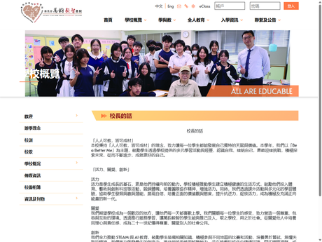 Website Screenshot of Jockey Club Man Kwan EduYoung College