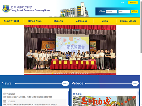 Website Screenshot of Tseung Kwan O Government Secondary School