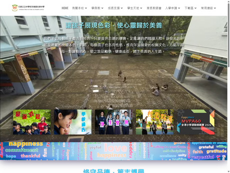 Website Screenshot of YLPMSAA Tang Siu Tong Secondary School