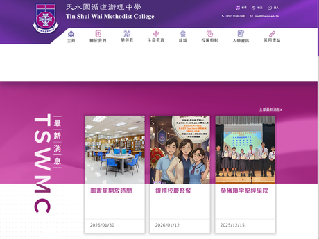 Website Screenshot of Tin Shui Wai Methodist College