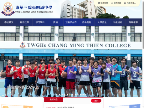 Website Screenshot of TWGHs Chang Ming Thien College