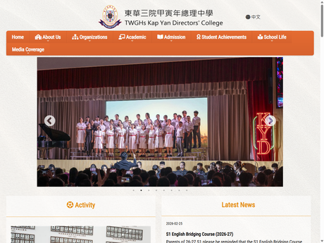 Website Screenshot of TWGHs Kap Yan Directors' College