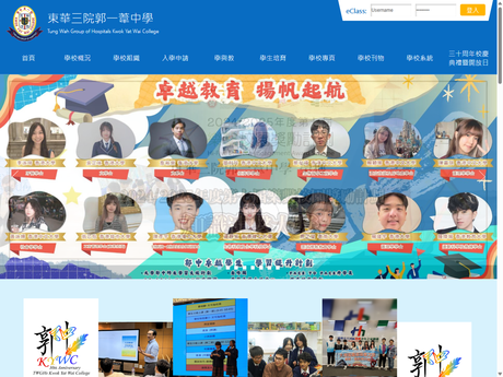 Website Screenshot of TWGHs Kwok Yat Wai College