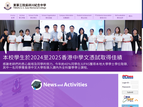 Website Screenshot of TWGHs S C Gaw Memorial College
