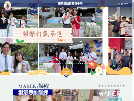 Website Screenshot of TWGHs Wong Fung Ling College