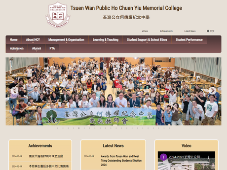 Website Screenshot of Tsuen Wan Public Ho Chuen Yiu Memorial College