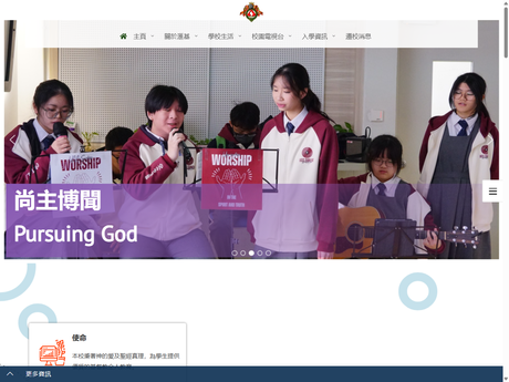 Website Screenshot of United Christian College