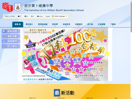 Website Screenshot of Salvation Army William Booth Secondary School