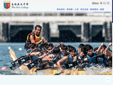 Website Screenshot of Wai Kiu College
