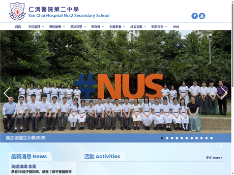 Website Screenshot of Yan Chai Hospital No.2 Secondary School