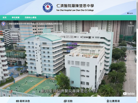 Website Screenshot of Yan Chai Hospital Law Chan Chor Si College