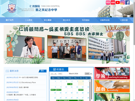Website Screenshot of Yan Chai Hospital Tung Chi Ying Memorial Secondary School