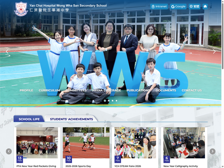Website Screenshot of Yan Chai Hospital Wong Wha San Secondary School