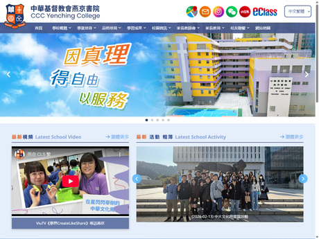 Website Screenshot of CCC Yenching College
