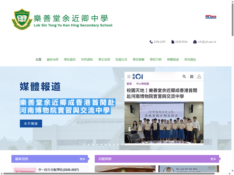 Website Screenshot of Lok Sin Tong Yu Kan Hing Secondary School