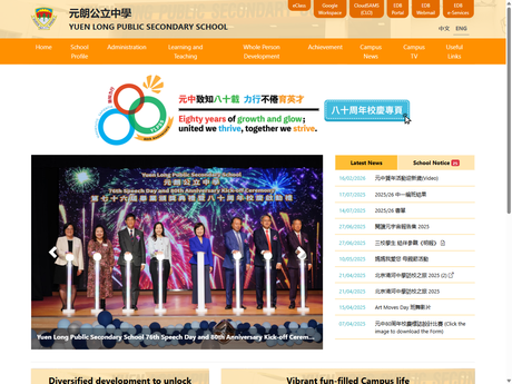 Website Screenshot of Yuen Long Public Secondary School