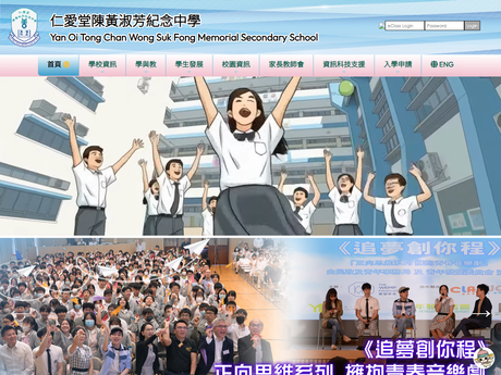 Website Screenshot of Yan Oi Tong Chan Wong Suk Fong Memorial Secondary School
