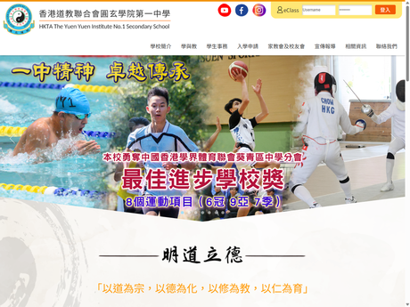 Website Screenshot of HKTA The Yuen Yuen Institute No.1 Secondary School