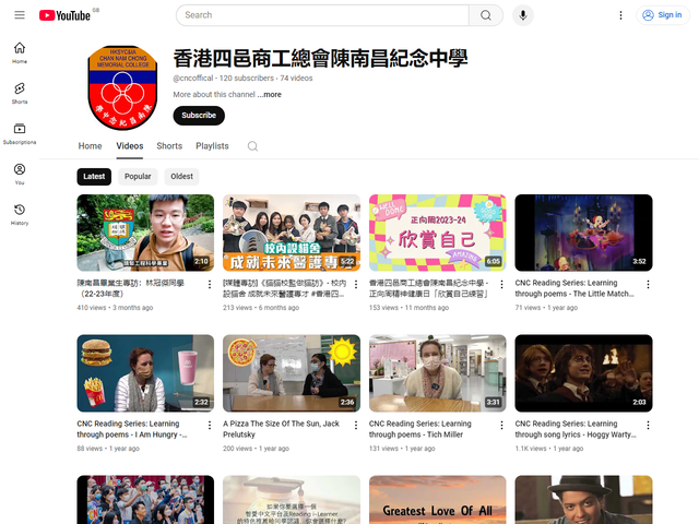 陳南昌紀念中學 Youtube 頻道