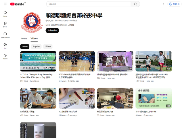 順德聯誼總會鄭裕彤中學 Youtube 頻道