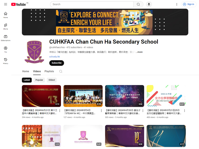 陳震夏中學 Youtube 頻道