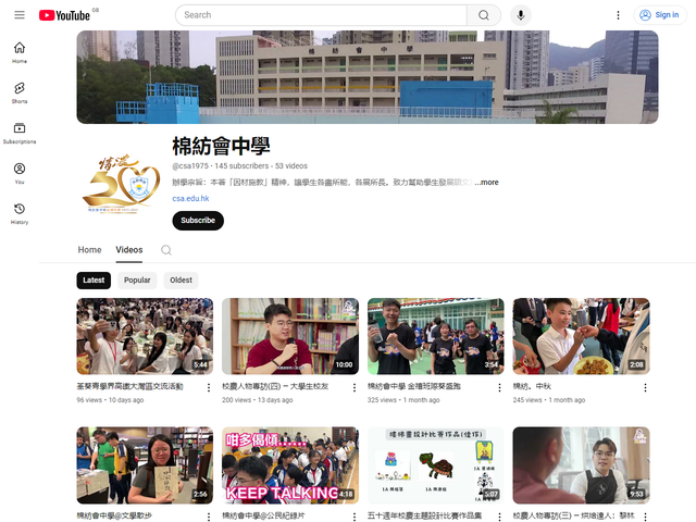 棉紡會中學 Youtube 頻道