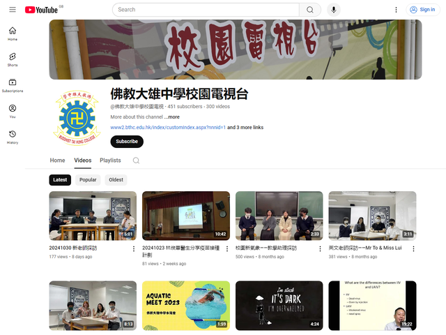 佛教大雄中學 Youtube 頻道