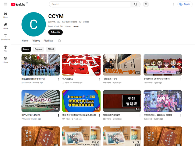 明愛莊月明中學 Youtube 頻道