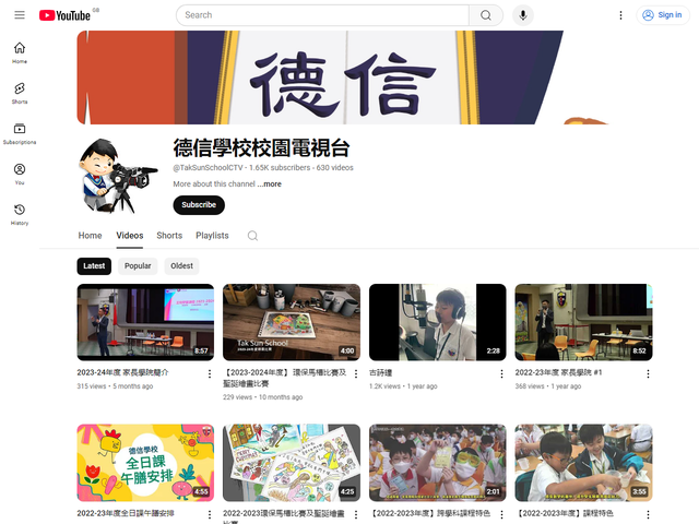 Youtube Channel Screen Shot